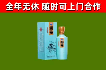烟台回收赖茅